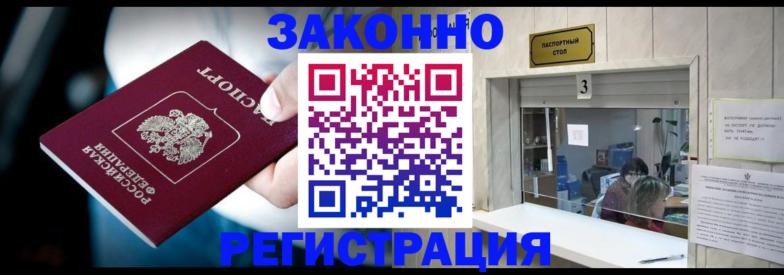 прописка поиск в Волчанске