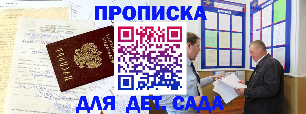 временная регистрация недорого в Волчанске