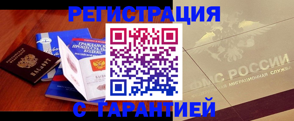 прописка поиск в Волчанске