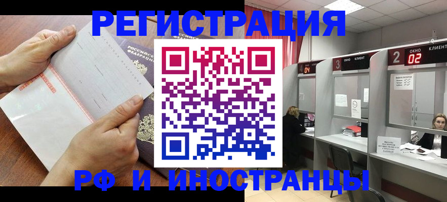 временная регистрация госуслуги в Волчанске